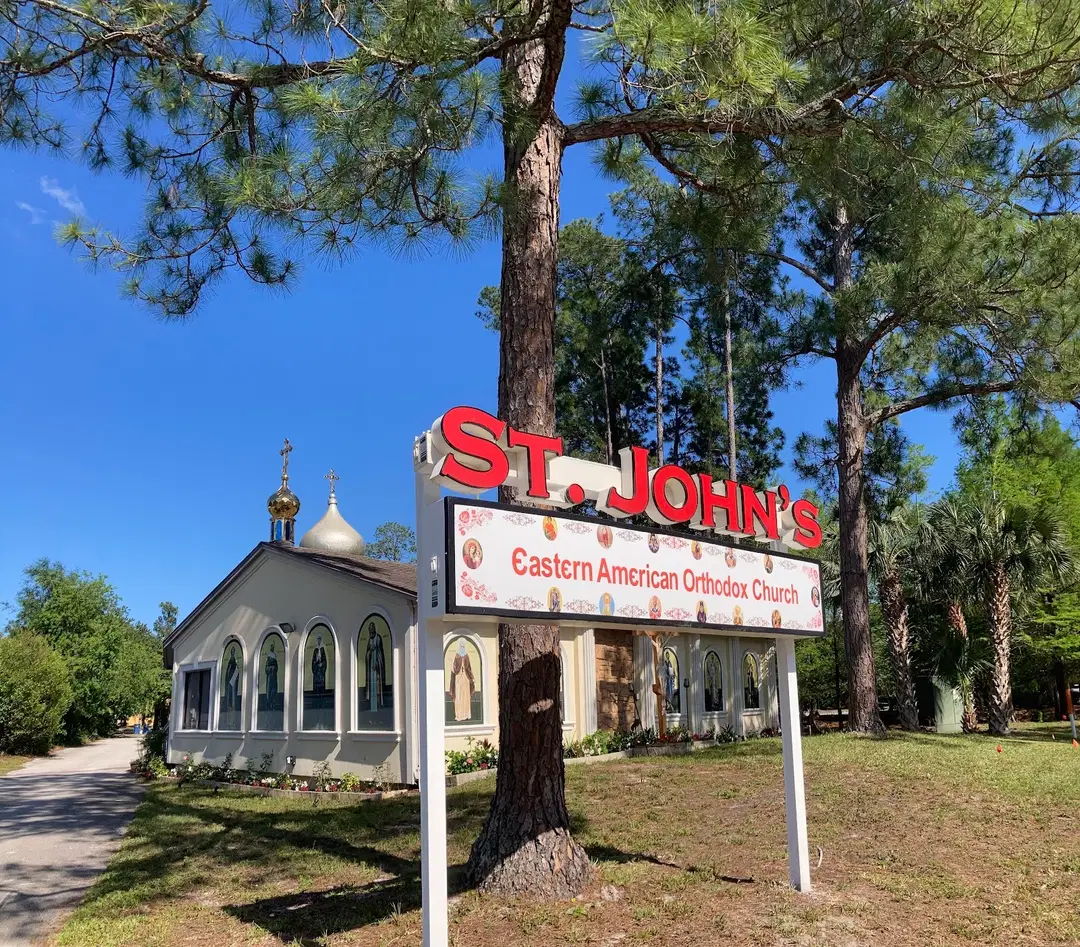 St. John's Russian Orthodox Church, Jacksonville, FL — photo 3 of 20