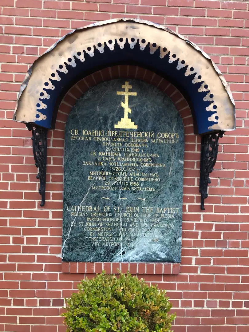St. John the Baptist Russian Orthodox Cathedral, Washington, DC — photo 5 of 17