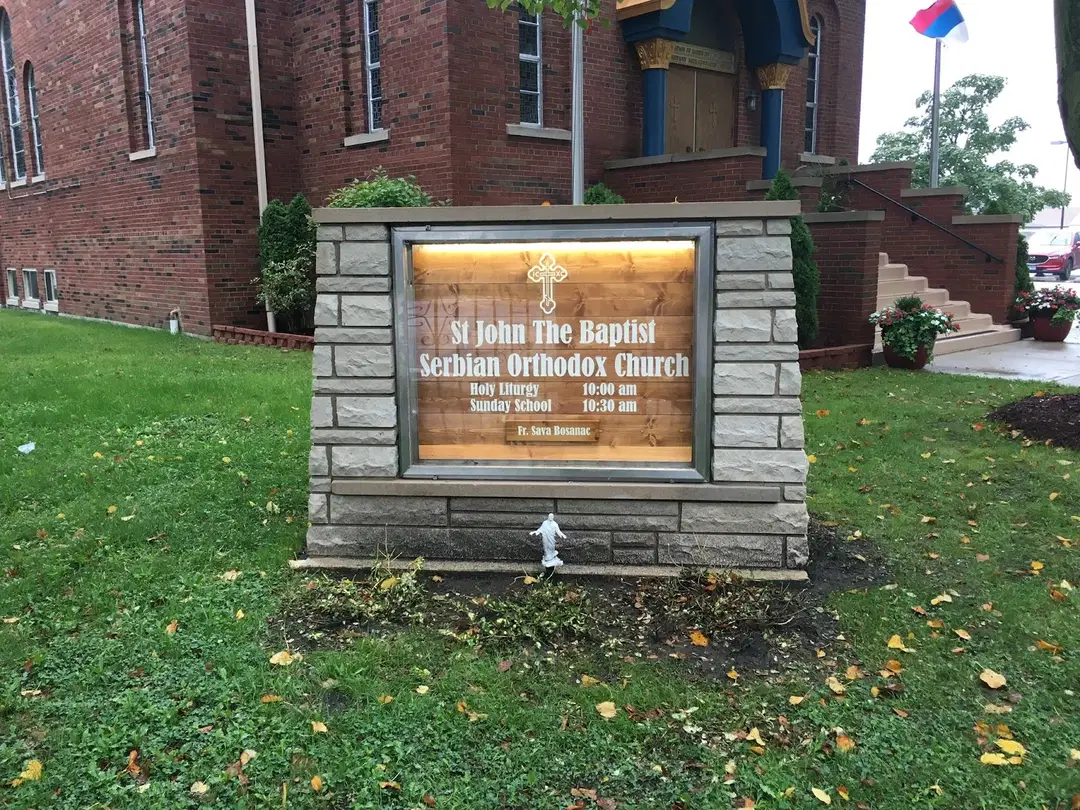 St. John the Baptist Serbian Orthodox Church, Bellwood, IL — photo 4 of 12