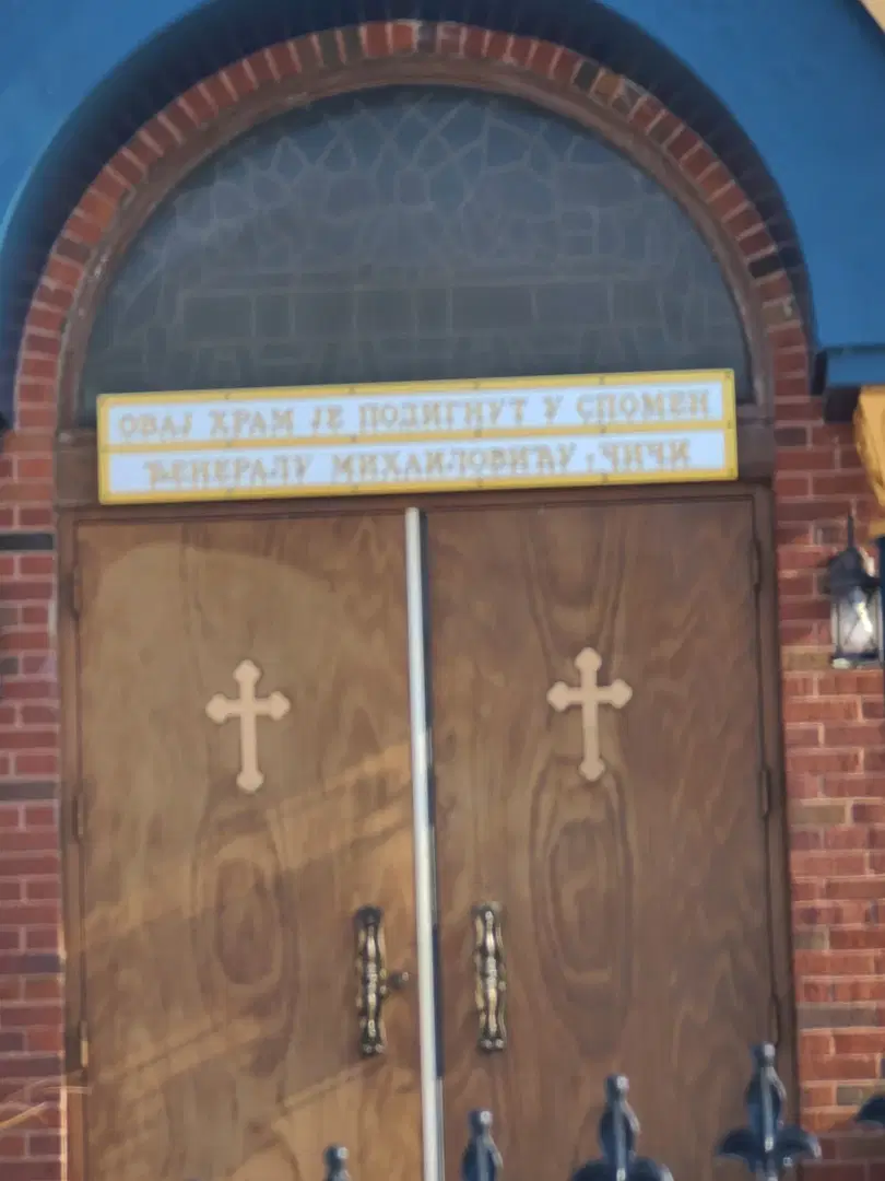 St. John the Baptist Serbian Orthodox Church, Bellwood, IL — photo 7 of 12