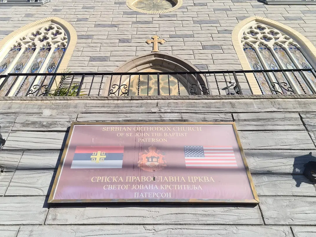 St. John the Baptist Serbian Orthodox Church, Paterson, NJ — photo 10 of 20
