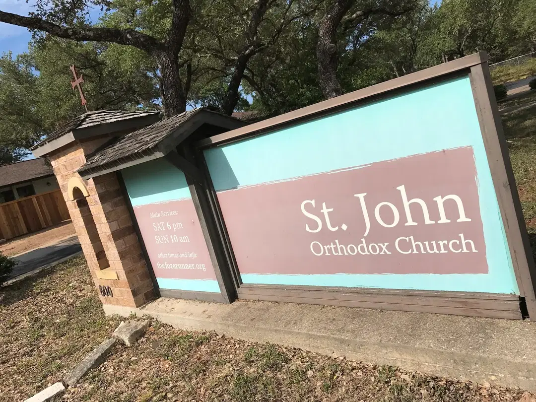 St. John the Forerunner Orthodox Church, Cedar Park, TX — photo 3 of 3