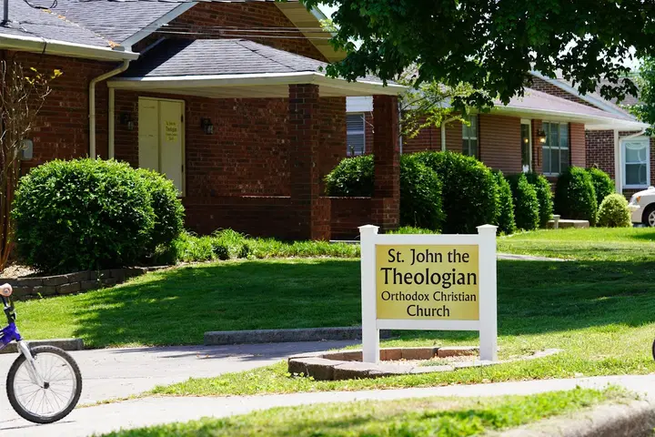 St. John the Theologian Orthodox Church, Jackson, MO — photo 2 of 11
