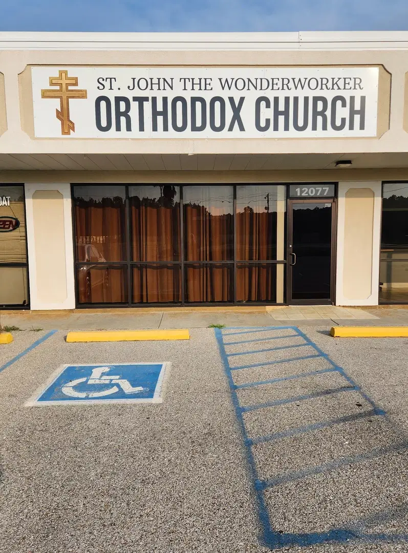 St. John the Wonderworker Orthodox Mission Church, Bay St Louis, MS — photo 2 of 6