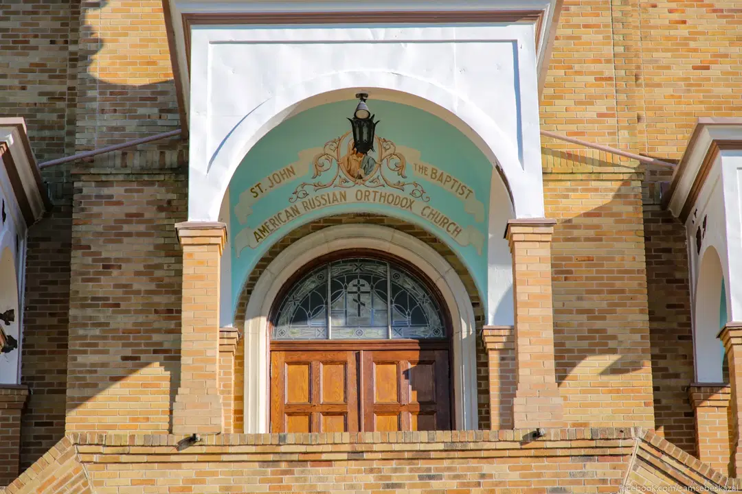 St. Johns Orthodox Church, Nesquehoning, PA — photo 7 of 19