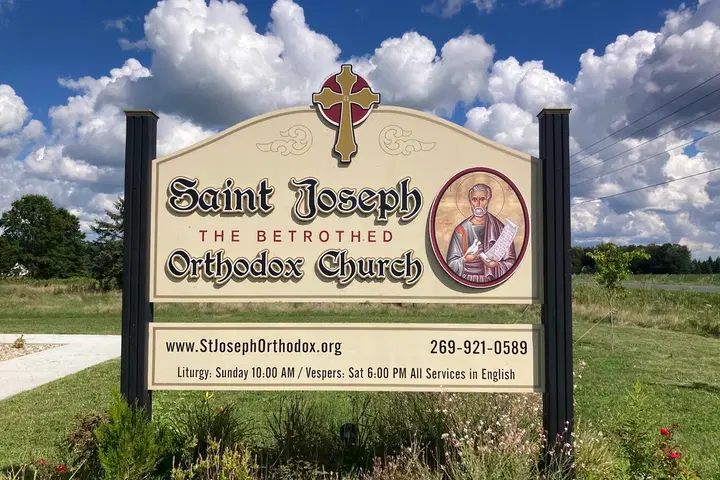 St. Joseph Orthodox Church, Baroda, MI — photo 4 of 20