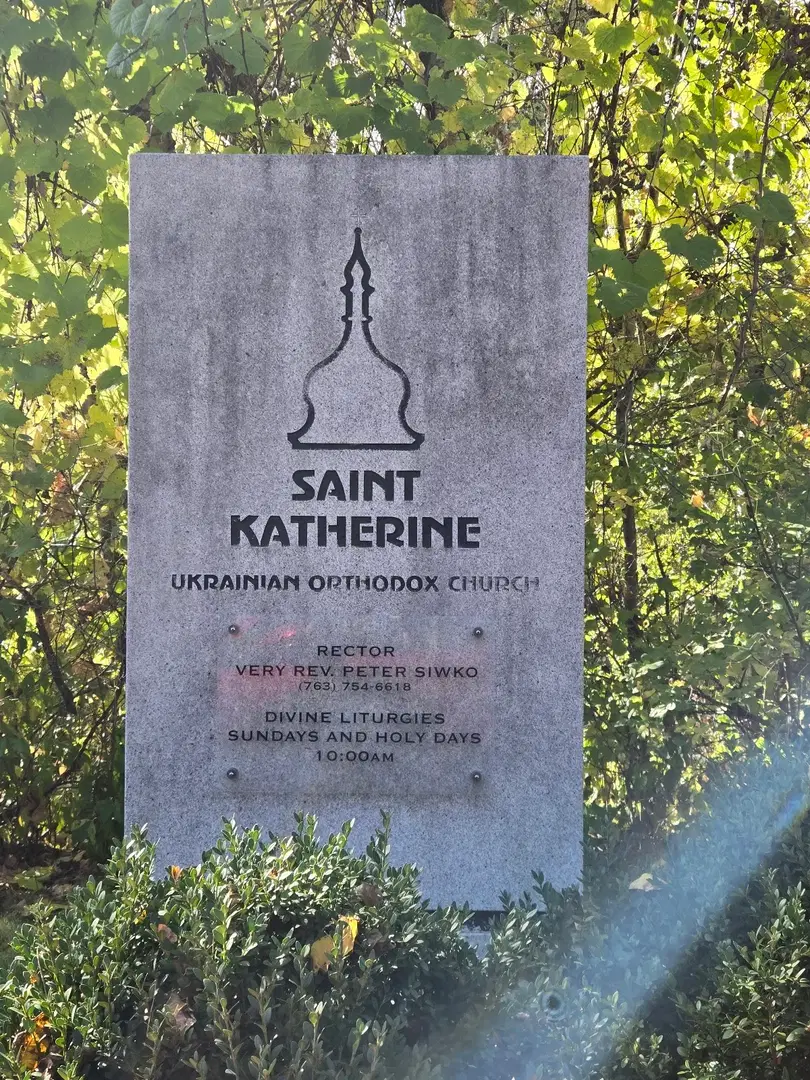 St. Katherine Orthodox Church, Arden Hills, MN — photo 11 of 20