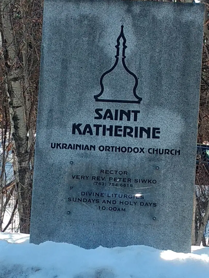 St. Katherine Orthodox Church, Arden Hills, MN — photo 16 of 20
