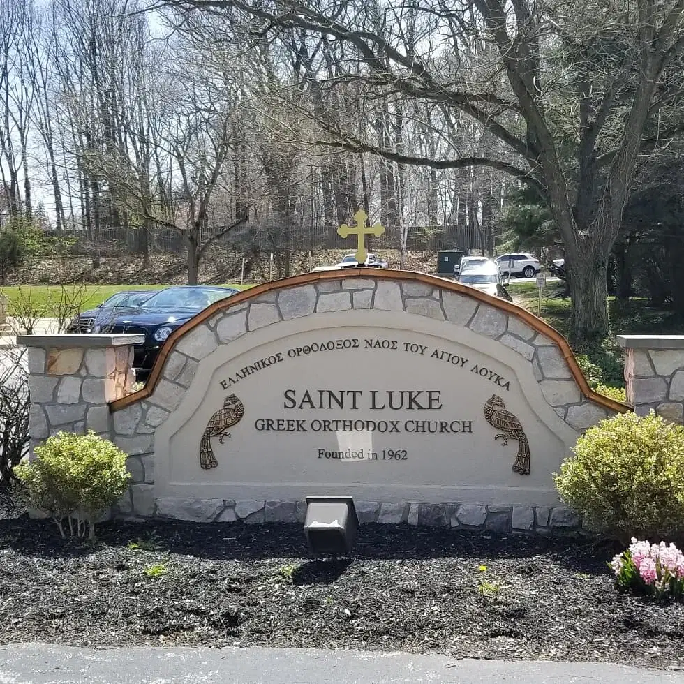 St. Luke Greek Orthodox Church, Broomall, PA — photo 19 of 20
