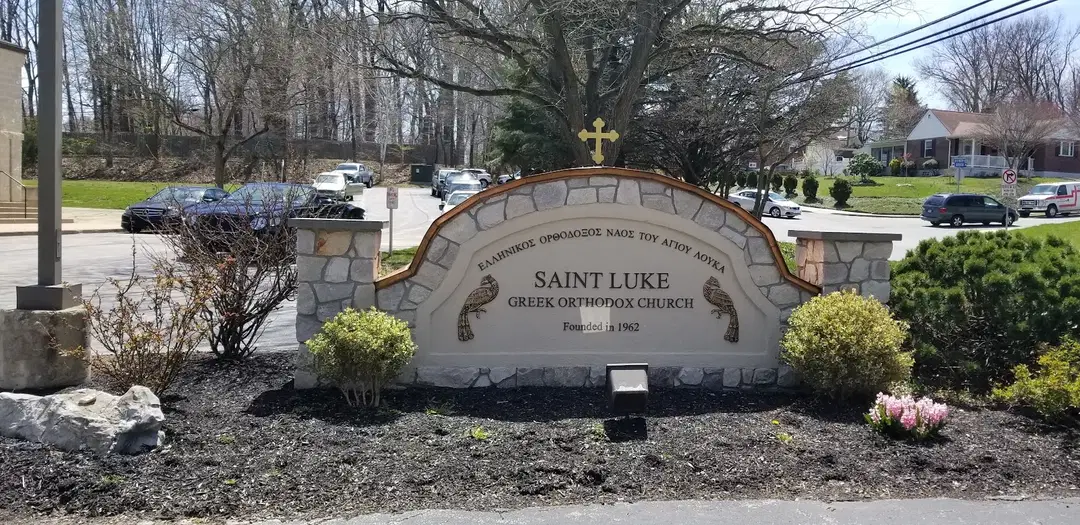 St. Luke Greek Orthodox Church, Broomall, PA — photo 6 of 20