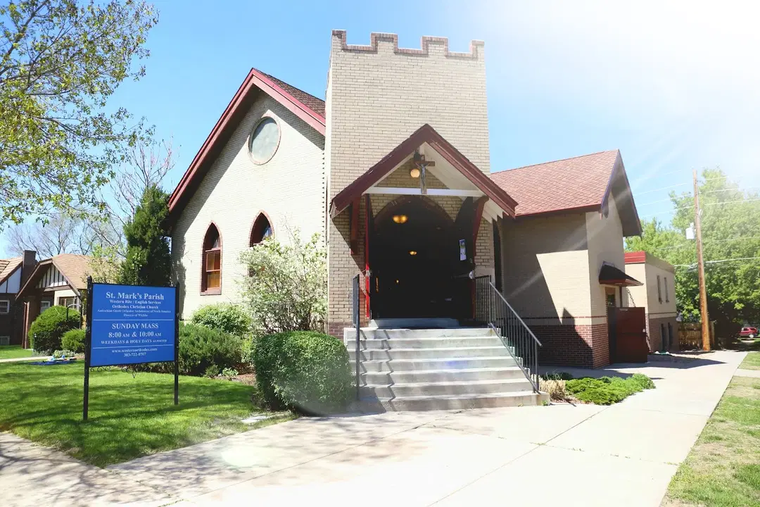 St. Mark's Orthodox Church, Denver, CO — photo 2 of 8