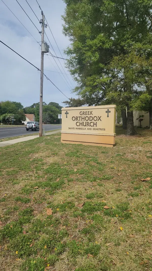 St. Markella & Demetrios Greek Orthodox Church, Mary Esther, FL — photo 7 of 18