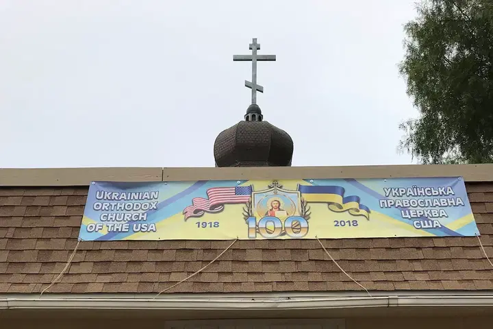 St. Mary Protectress Ukrainian Orthodox Church of the USA, Spring Valley, CA — photo 3 of 9
