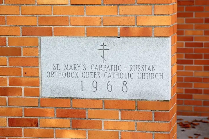 St. Mary's Carpatho-Russian Orthodox Church, Yonkers, NY — photo 3 of 5