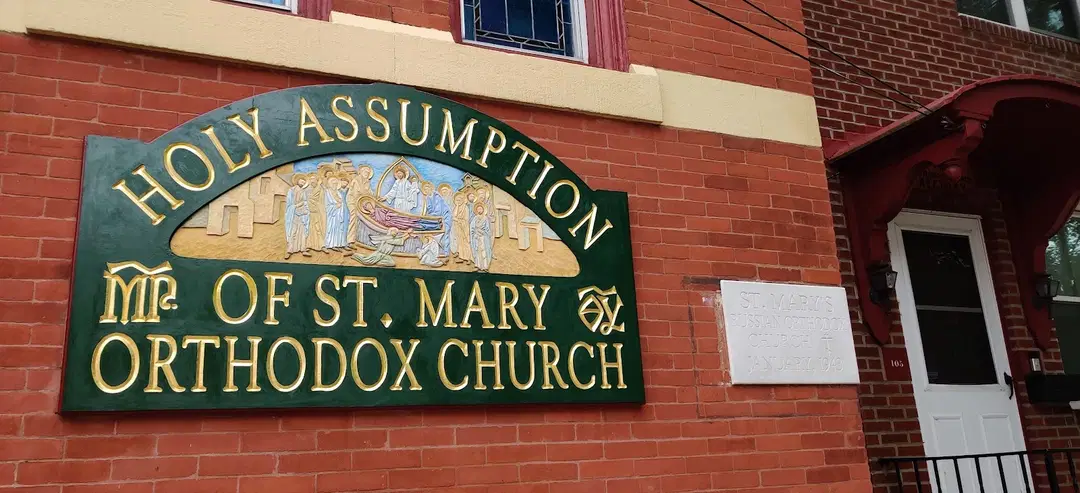 St. Mary's Holy Assumption Orthodox Church, Pittsburgh, PA — photo 4 of 7