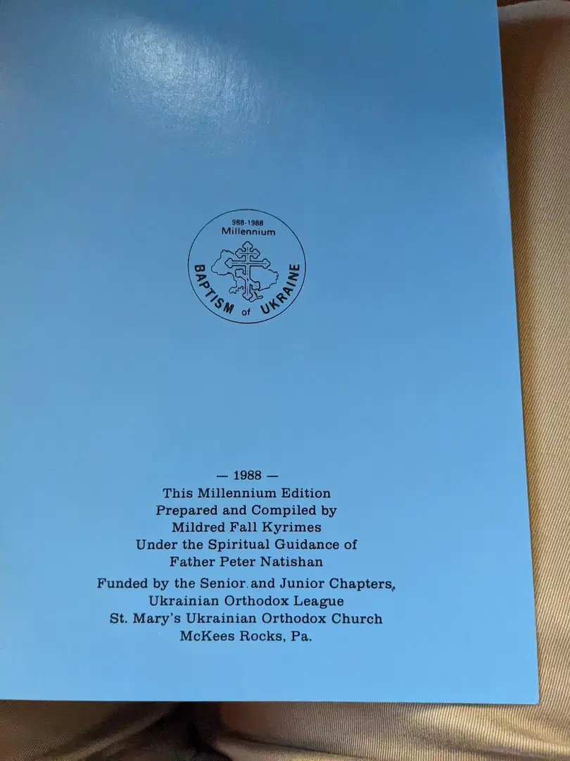 St. Marys Ukrainian Orthodox, McKees Rocks, PA — photo 10 of 16