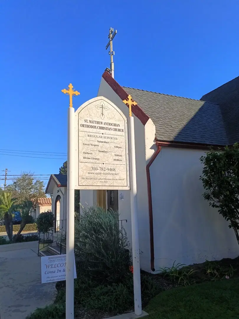 St. Matthew Orthodox Christian Church, Torrance, CA — photo 12 of 16