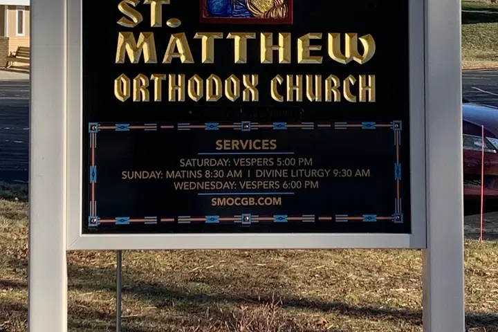 St. Matthew Orthodox Church, Green Bay, WI — photo 3 of 20