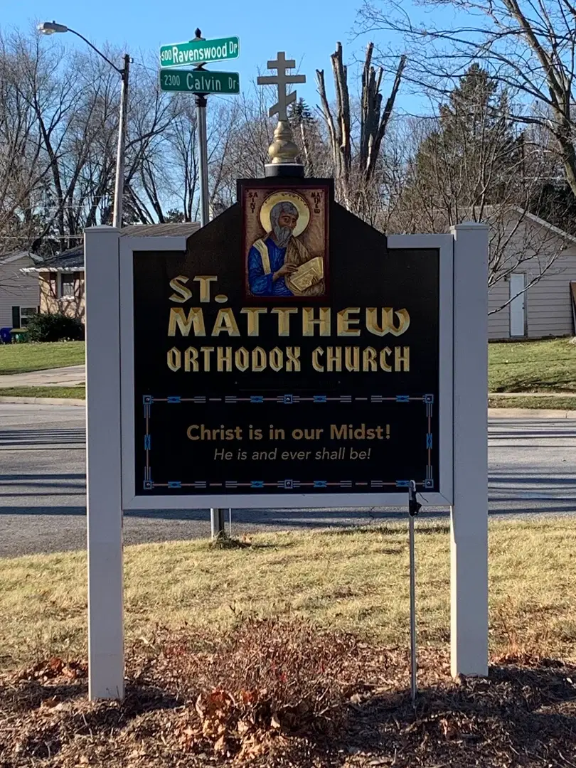 St. Matthew Orthodox Church, Green Bay, WI — photo 10 of 20