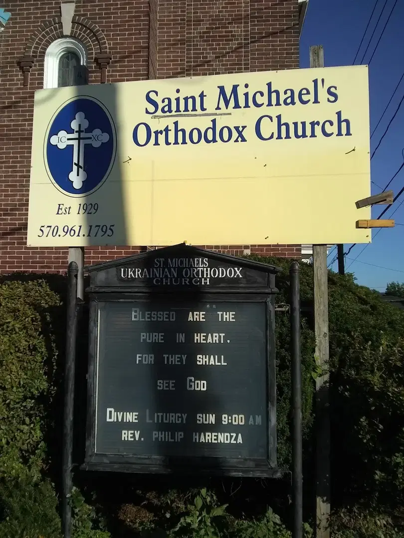 St. Michael's Orthodox Church of UOC of USA, Scranton, PA — photo 15 of 17