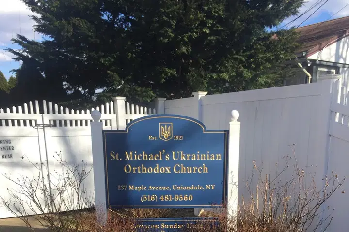 St. Michael's Ukrainian Orthodox Church, Uniondale, NY — photo 3 of 17