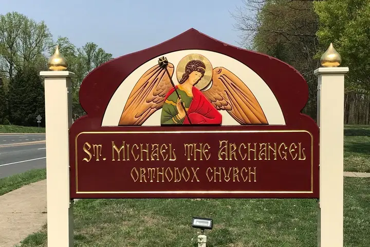 St. Michael the Archangel Orthodox Church, Wilmington, DE — photo 2 of 17