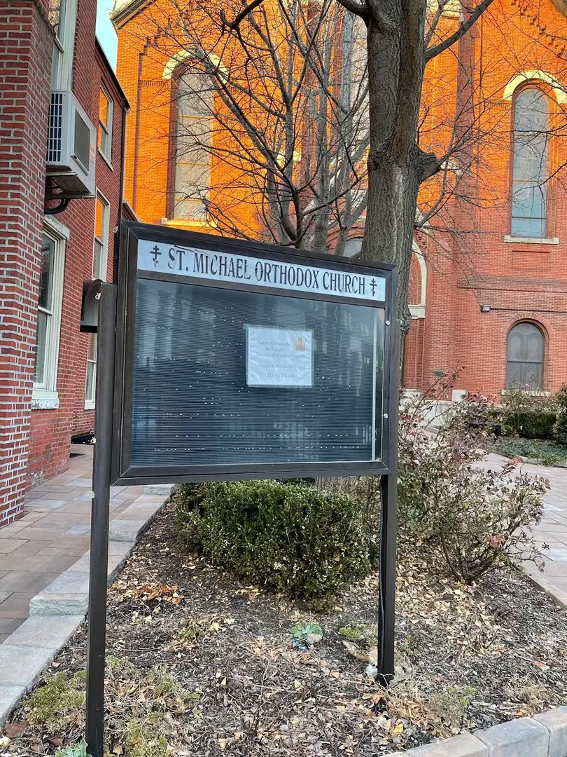 St. Michael the Archangel Russian Orthodox Church, Philadelphia, PA — photo 2 of 14