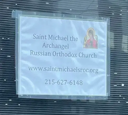 St. Michael the Archangel Russian Orthodox Church, Philadelphia, PA — photo 5 of 14