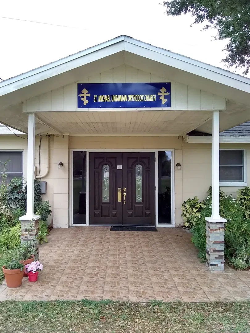 St. Michael Ukrainian Orthodox Church of USA, Pinellas Park, FL — photo 3 of 18