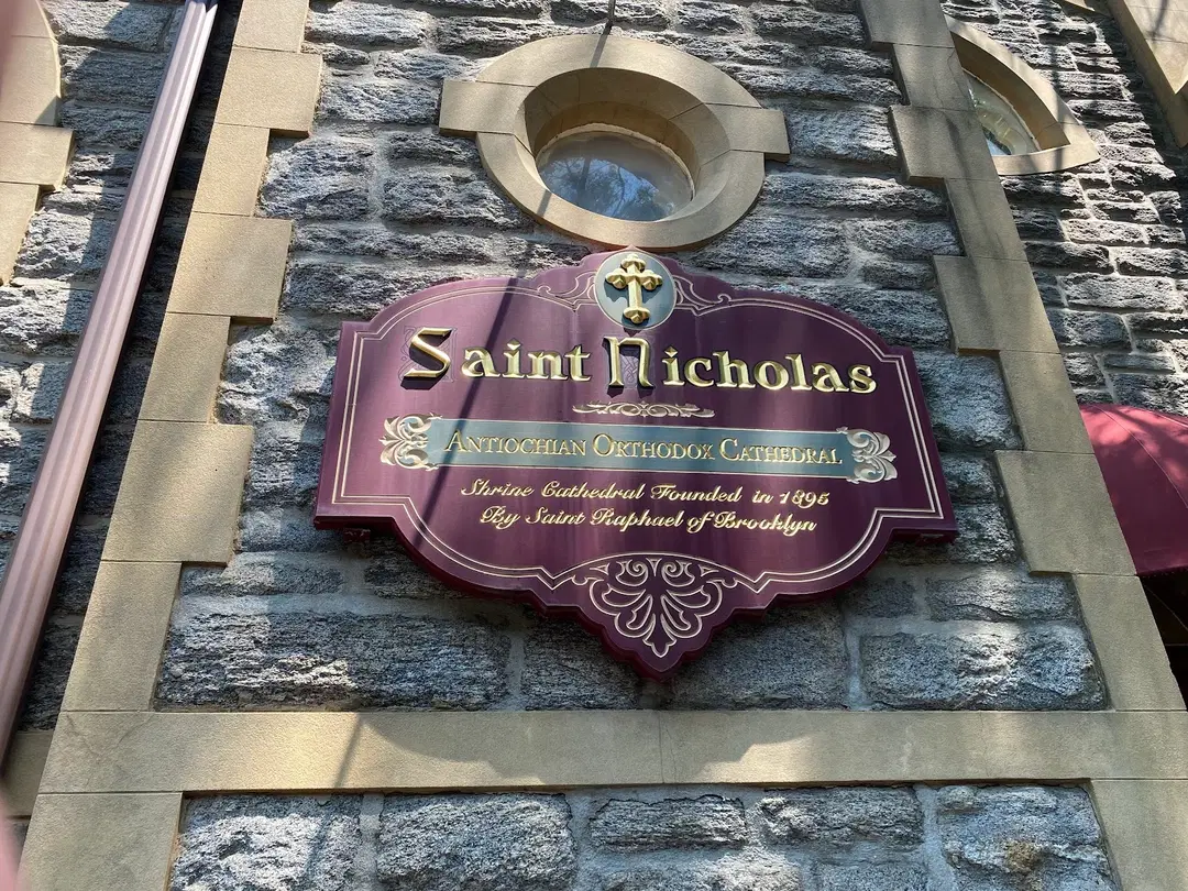 St. Nicholas Antiochian Orthodox Cathedral, Brooklyn, NY — photo 6 of 17