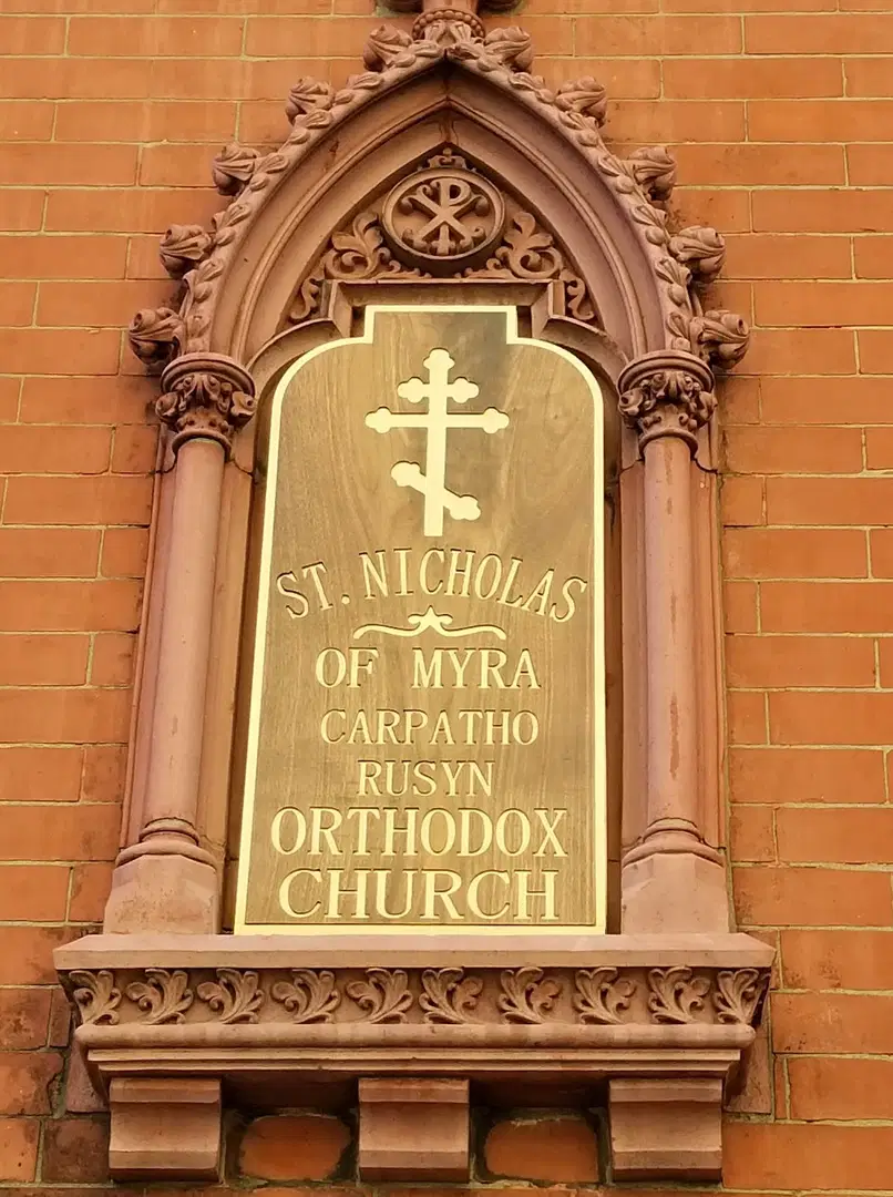 St. Nicholas' Carpatho-Russian Orthodox Church, New York, NY — photo 9 of 17