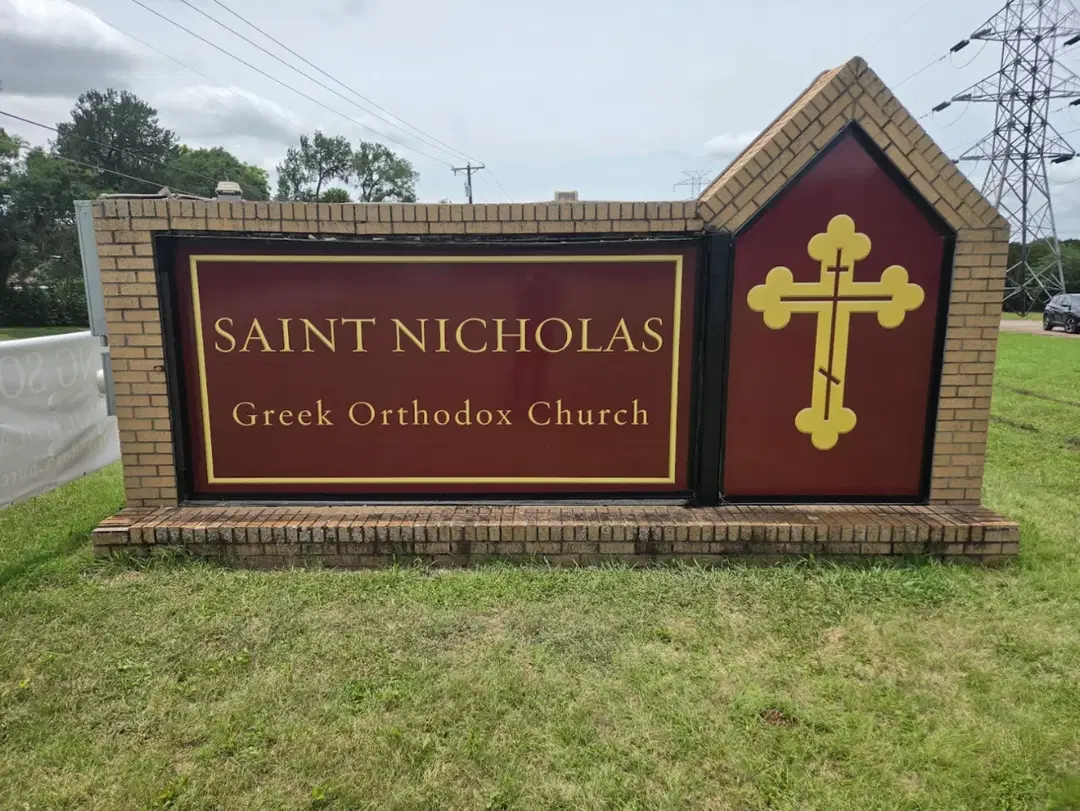 St. Nicholas Greek Orthodox Church, Waco, TX — photo 6 of 12