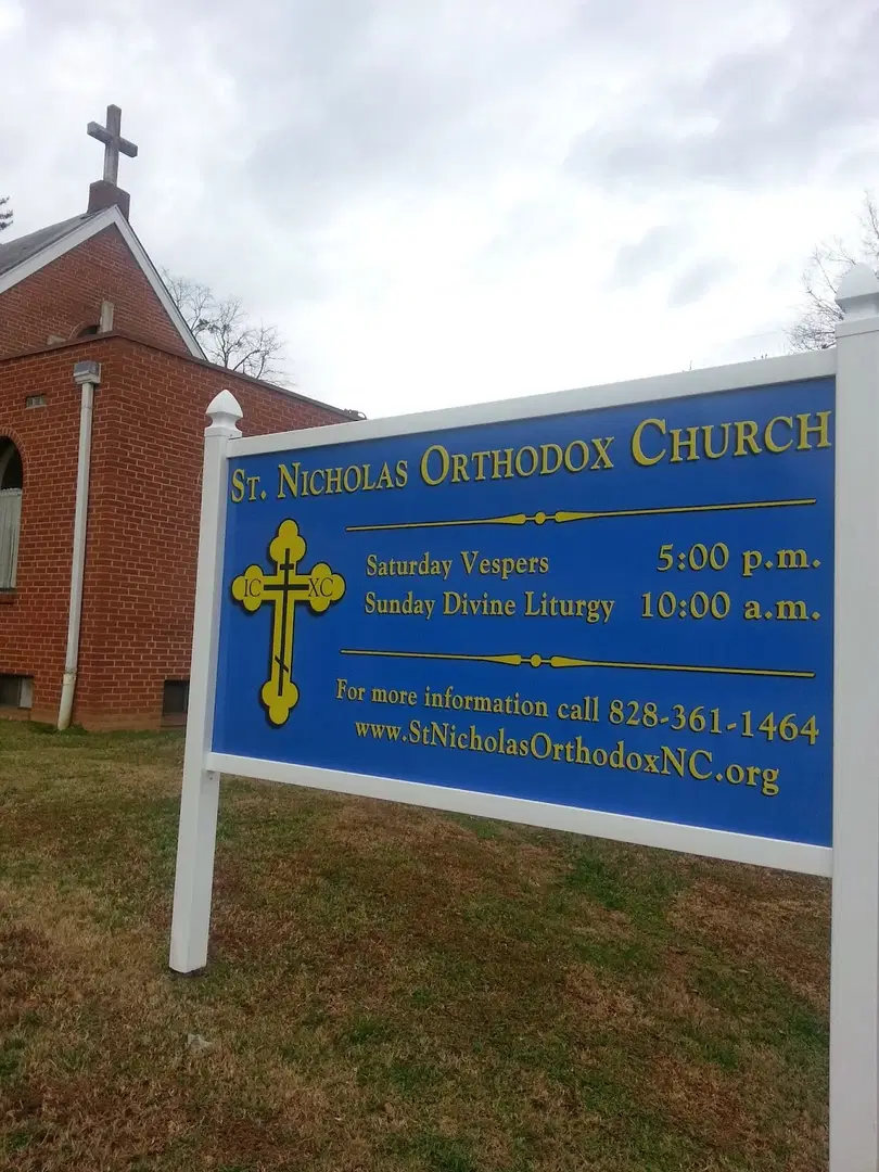 St. Nicholas Orthodox Church, Murphy, NC — photo 3 of 9