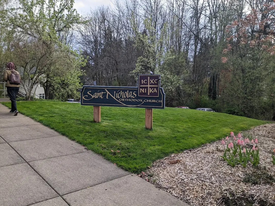 St. Nicholas Orthodox Church, Portland, OR — photo 2 of 13