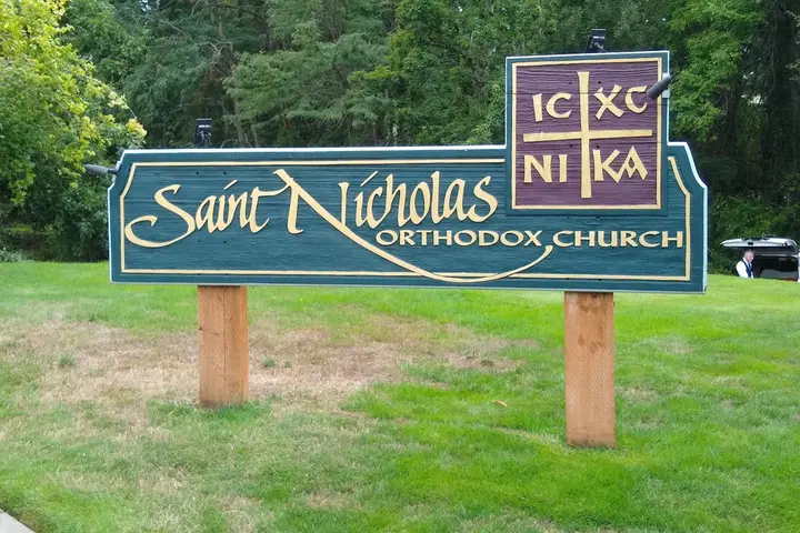 St. Nicholas Orthodox Church, Portland, OR — photo 4 of 13
