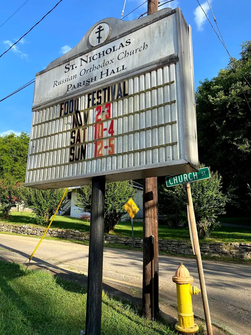St. Nicholas Russian Orthodox Church, Brookside, AL — photo 10 of 20