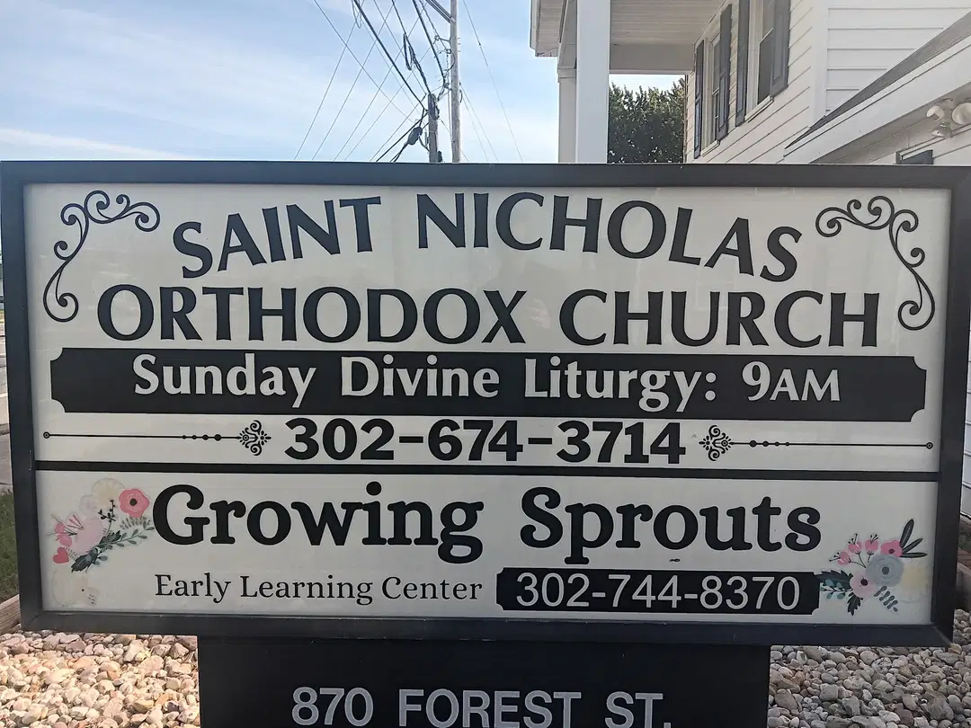 St. Nicholas Ukrainian Orthodox Church, Dover, DE — photo 6 of 7