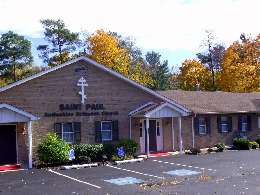 St. Paul Antiochian Orthodox Church, Emmaus, PA — photo 4 of 15