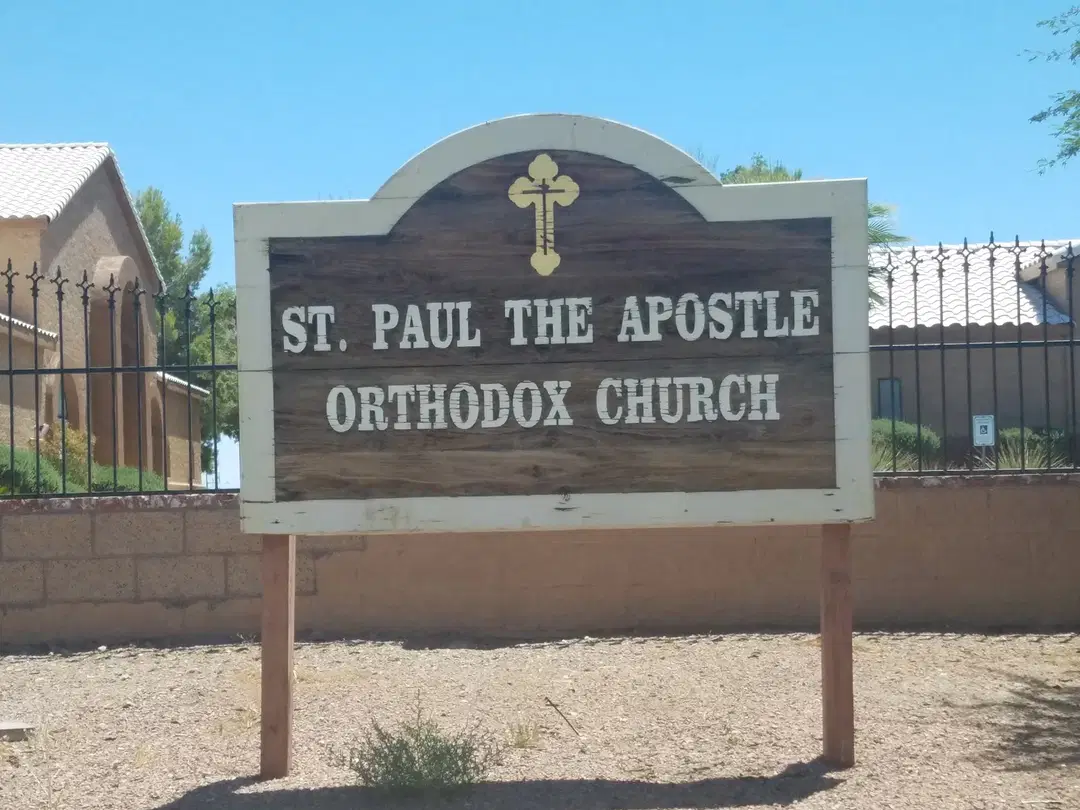 St. Paul the Apostle Orthodox Church, Las Vegas, NV — photo 7 of 18