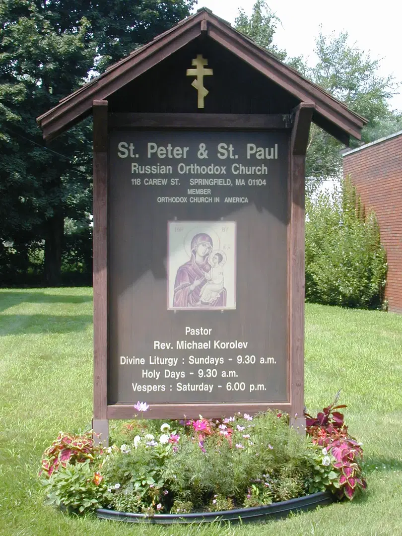 St. Peter & St. Paul Orthodox Church, Springfield, MA — photo 8 of 20