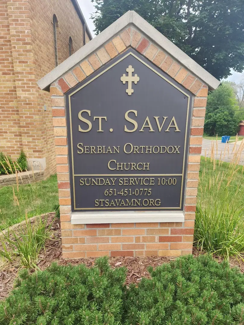 St. Sava Serbian Orthodox Church, South St Paul, MN — photo 3 of 9