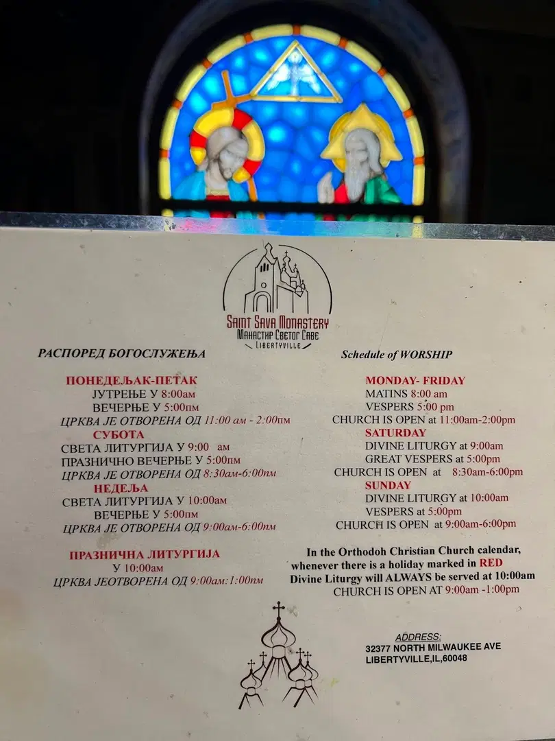 St. Sava Serbian Orthodox Monastery, Libertyville, IL — photo 13 of 16