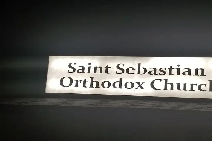 St. Sebastian Serbian Orthodox Church, Carson City, NV — photo 4 of 5