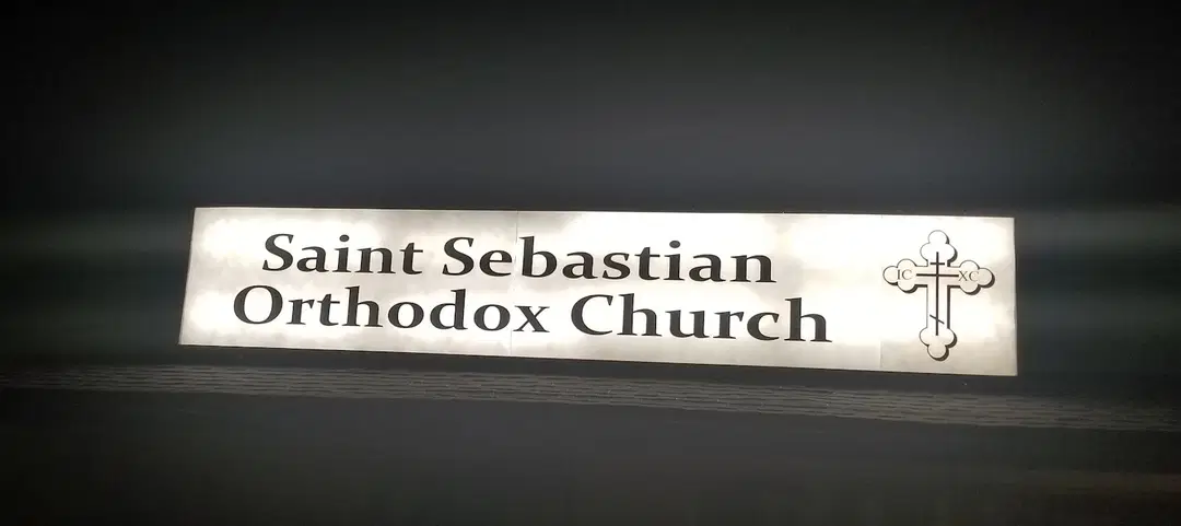 St. Sebastian Serbian Orthodox Church, Carson City, NV — photo 4 of 5