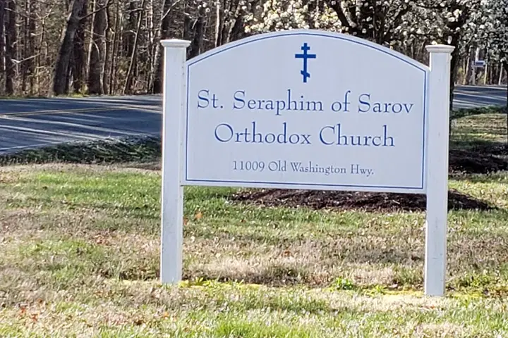 St. Seraphim of Sarov Orthodox, Glen Allen, VA — photo 5 of 20