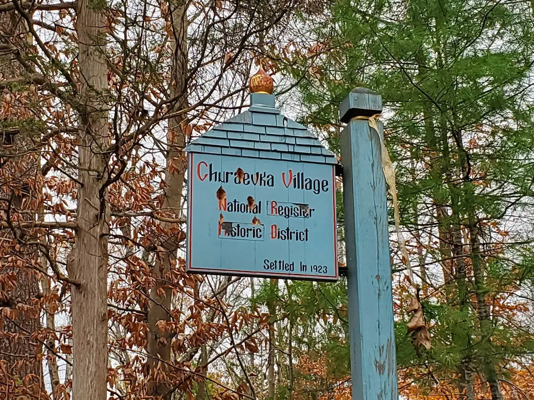 St. Sergius Russian Orthodox Chapel, Southbury, CT — photo 3 of 19