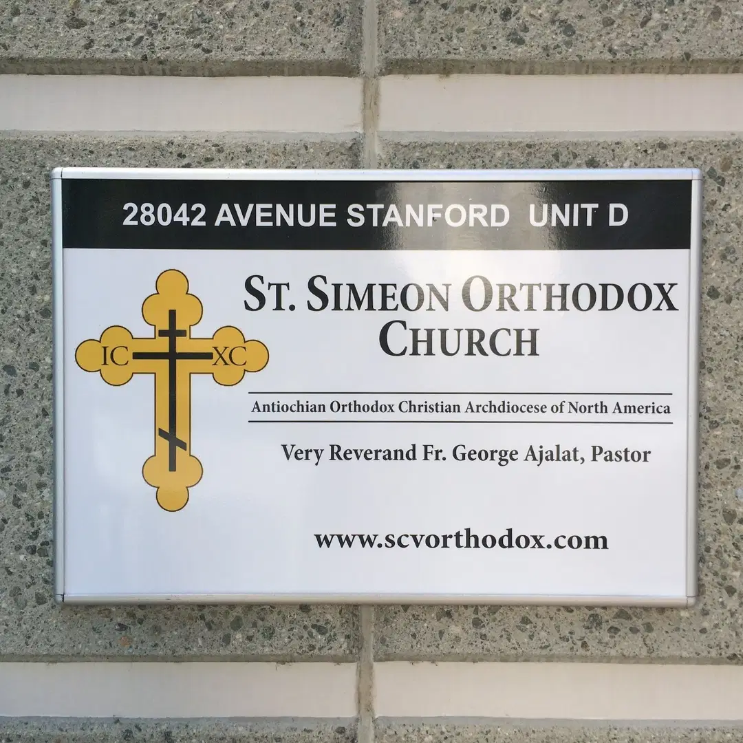 St. Simeon Orthodox Church, Santa Clarita, CA — photo 3 of 10