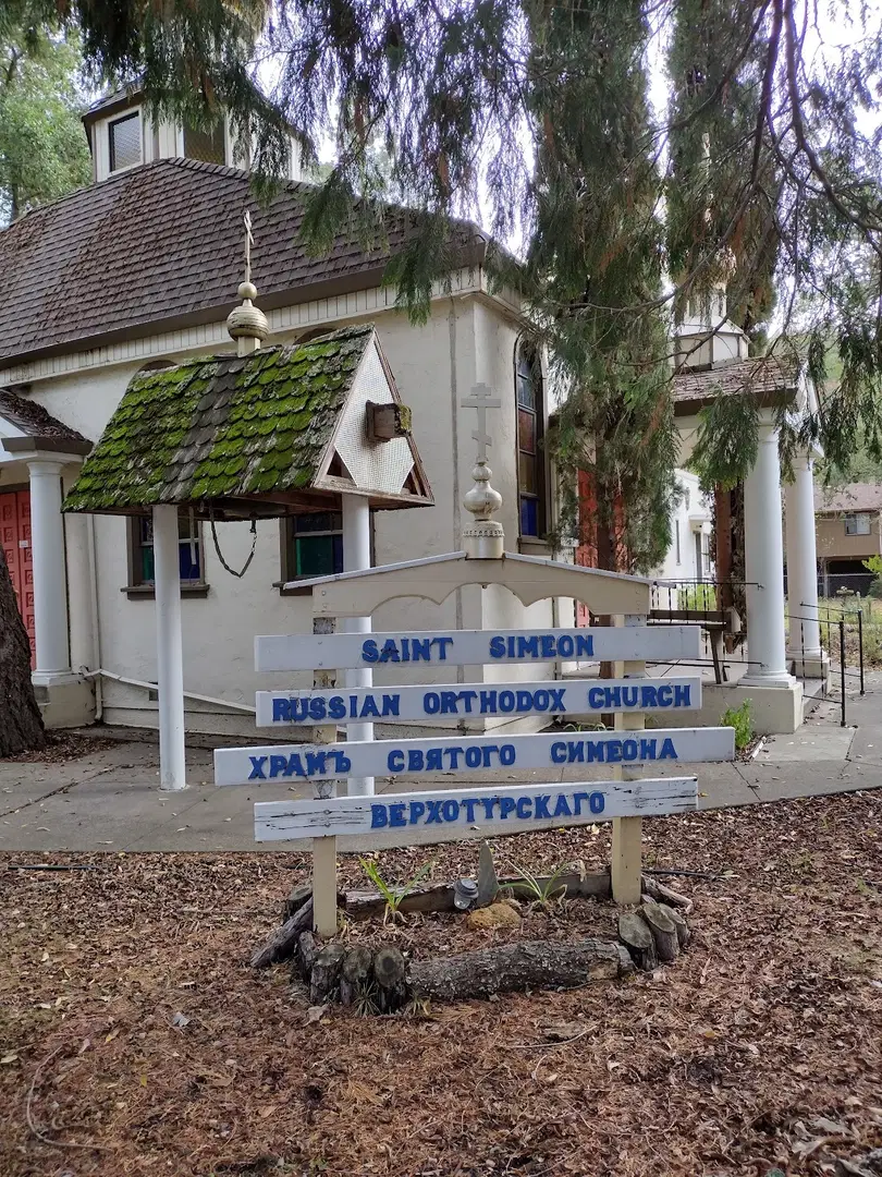 St. Simeon Russian Orthodox, Calistoga, CA — photo 4 of 11