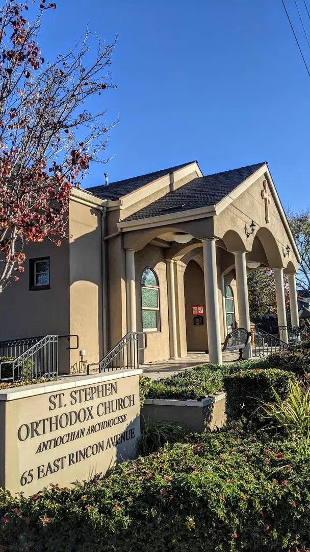 St. Stephen Antiochian Orthodox Church, Campbell, CA — photo 4 of 6