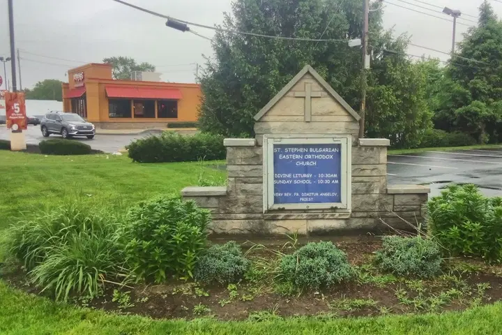 St. Stephen Bulgarian Eastern Orthodox Church, Indianapolis, IN — photo 3 of 12